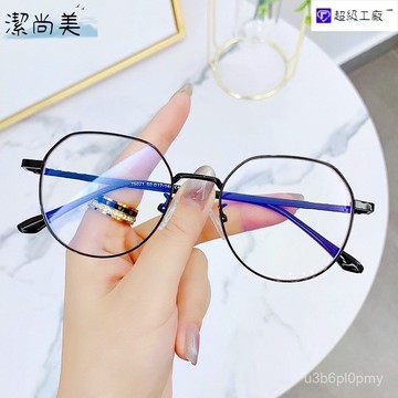 👓近視眼鏡👓【75021】韓版多邊形眼鏡男女複古八角形金屬框平光鏡 百搭眼鏡 個性時尚眼鏡 無度數眼鏡 拍照眼鏡