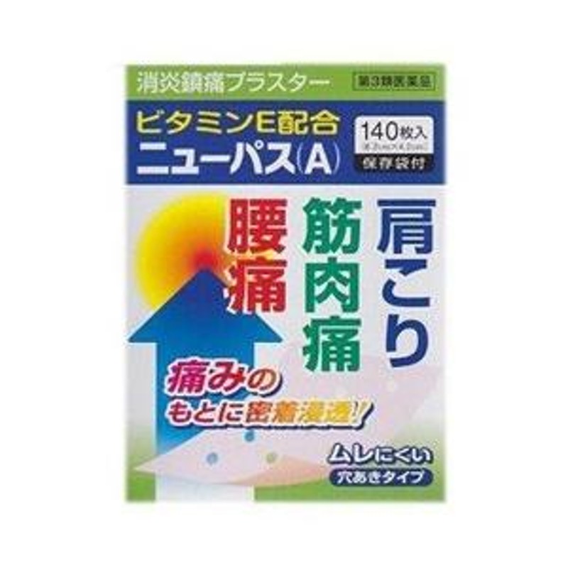 最新情報 ゆうパケット）ゼリア新薬 おきゅ膏Z 120枚