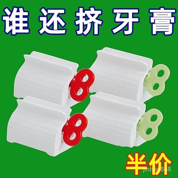 💖台灣現貨💖自動擠神器懶人洗麵奶按壓器手動夾子創意手動擠壓器擠牙膏器 手動擠牙膏 擠壓器 牙膏夾 發條擠膏器 擠牙膏