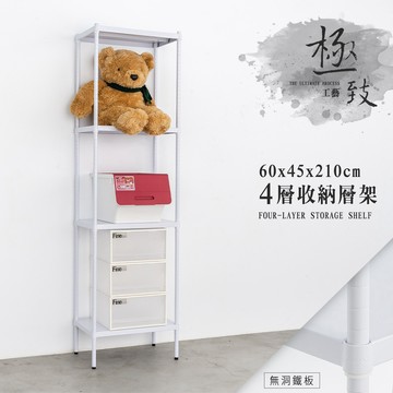 比架王 無洞鐵板 60x45x210cm四層收納層架(烤漆白)  收納架 波浪架 置物架 鐵架