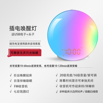 若音模擬日出自然喚醒燈定時開燈起床日光喚醒鬧鐘無聲早起叫醒燈