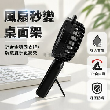 台灣出貨✨ 小風扇固定支架 辦公桌面夾具 自帶背膠設計 可折疊收納 鋅合金結構 手持風扇架 解放雙手神器