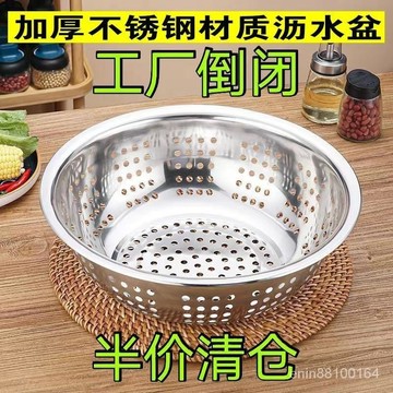 🍑優選🍑加厚不銹鋼盆漏盆大洗菜盆淘米盆洗菜籃瀝水籃多用傢用不銹鋼盆 FQYQ