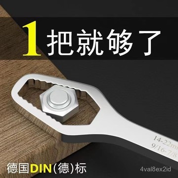 德國自緊萬能扳手多功能雙頭獃闆子梅花眼鏡扳手萬用活動快速扳手 JHAS