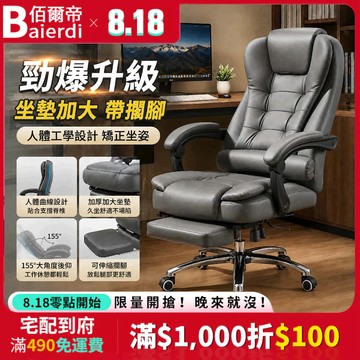 BAIERDI 老闆椅 辦公椅 人體工學椅 沙發椅 電腦椅可升降轉椅 皮革椅 雙層加厚幾款椅背 電競椅 主管椅 帶擱腳
