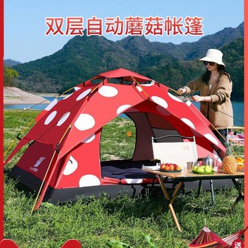 牧蕉迪兒童蘑菇網紅親子帳篷戶外成人便攜折疊全自動速開防曬雨全