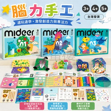 【書螢樓 現貨】🔥兒童遊戲書 兒童折紙 兒童剪紙 兒童貼紙 專註力訓練 兒童手工 兒童手作 diy兒童手作 益智玩具