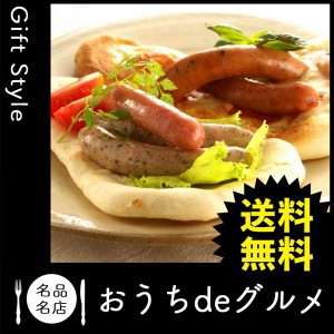 お取り寄せ グルメ ギフト 産地直送 食品 ハム ソーセージセット 詰め合わせ 家 ご飯 外出自粛 巣ごもり 北海道 「札幌バルナバフーズ」