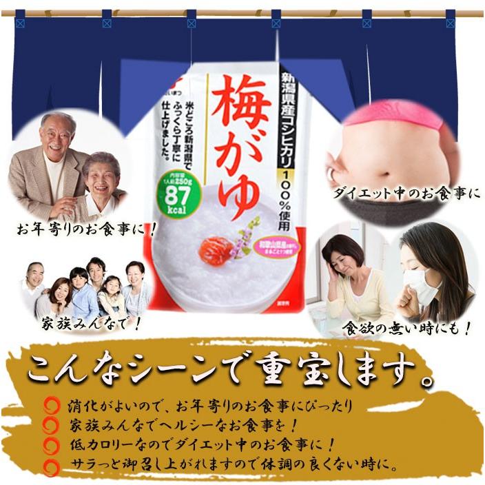 梅がゆ250ｇ (たいまつ食品) 和歌山県産梅干 低カロリー レトルト おかゆ ダイエット 新潟県産こしひかり コシヒカリ 国内産