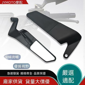 統編發票/免運 新款改裝塑料可摺疊定風翼後視鏡摩托車電動車通用大視野反光鏡 後視鏡 看後鏡 機車後視鏡 機車看後鏡 機車