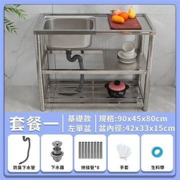 新川 不鏽鋼一體水槽 加厚水槽 加深防濺水槽 洗菜盆