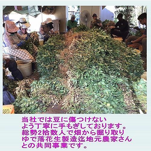 手もぎゆで落花生(ナカテユタカ) 450g×2袋セット 千葉県八街産落花生