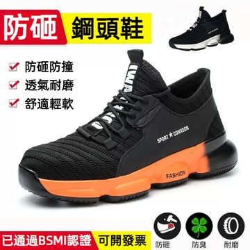 🐾現貨免運下殺⚡輕便透氣男女防護鞋 防砸防撞 耐磨抗造工作鞋 舒適耐磨 8875鋼頭鞋 工地鞋 勞保鞋 做工鞋 登山鞋