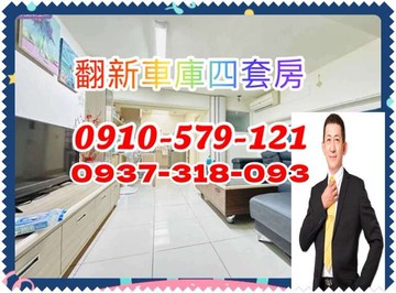 岡山翻新車庫透天四套房衛浴皆開窗⭐｜高雄市岡山區介壽路