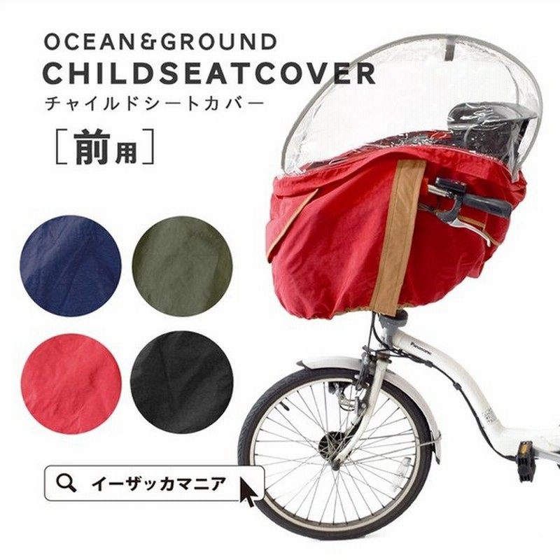 鳥 セグメント エリート 自転車 カバー チャイルド Gakkai Cloud Jp