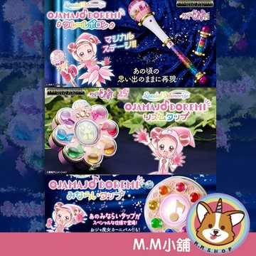 【M.M小舖】 『現貨』BANDAI 小魔女DOREMI 克魯魯波龍 變身器 變身器RHYTHM TA  PB