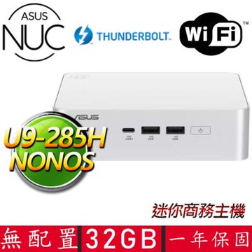 NUC U9十六核 PRO+ {空中探險} AI PC 迷你電腦(U9-285H/32G D5/SSD)