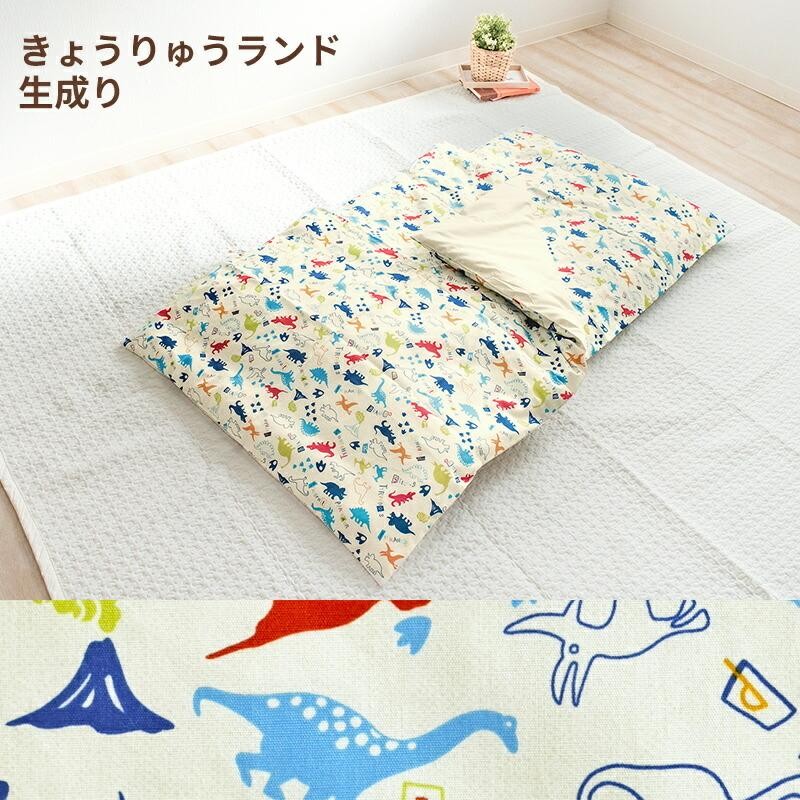 お昼寝カバーセット 3点セット 綿100% お昼寝布団バッグ 掛け布団  