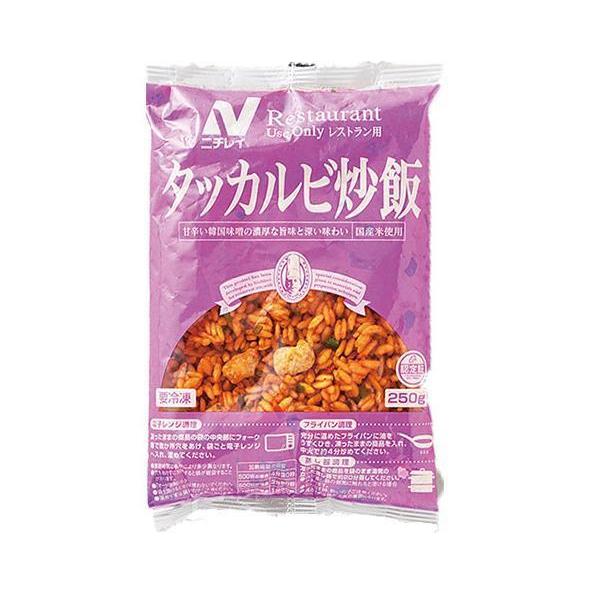 ニチレイ レストランユース タッカルビ炒飯 250g×20袋入｜ 送料無料