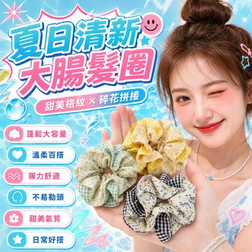 森係新款波點雙層大腸髮圈少女清新甜美丸子頭繩爆款頭髮馬尾韓係髮圈 甜美髮圈 大腸髮圈 女髮圈 髮繩 紮頭髮 橡皮筋 氣質
