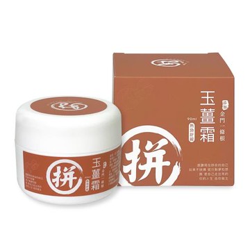 安 玉薑霜(90ml)