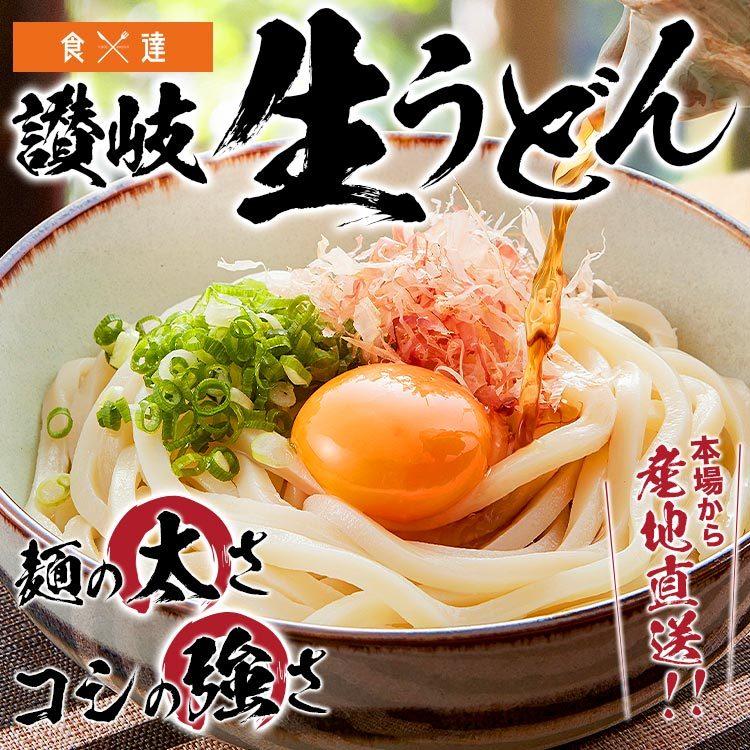 うどん 讃岐 生うどん 9食セット 麺のみ 讃岐うどん 普通麺 築地ばんや 贈答 メール便限定 ポスト投函 常温便 お取り寄せグルメ 食品 ギフト