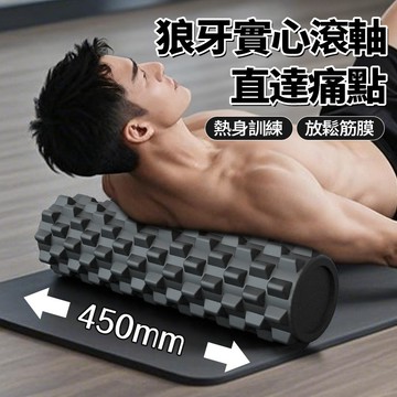 隔日達 實心抗壓狼牙瑜伽柱【3D浮點深層按摩】按摩滾輪 瑜珈滾筒 泡沫軸 狼牙棒 瑜珈棒 肌肉/筋膜放鬆 瘦腿瑜珈柱