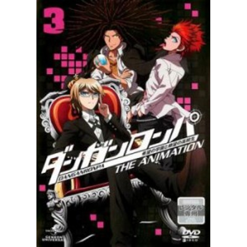 ケース無 ダンガンロンパ 希望の学園と絶望の高校生 The Animation 3 第4話 第5話 中古dvd レンタル落ち 通販 Lineポイント最大1 0 Get Lineショッピング