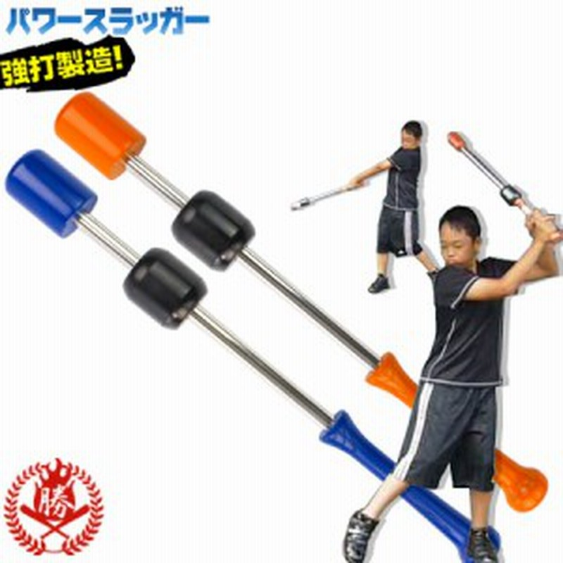 【2024秋冬新作】 UCHIDA ウチダ PPS-65 トレーニングバット パワースラッガー 練習用具