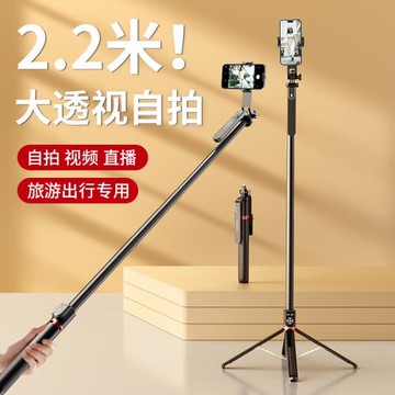 四軸新品新款自拍桿三腳架手機通用拍照神器360度旋轉多功能防抖