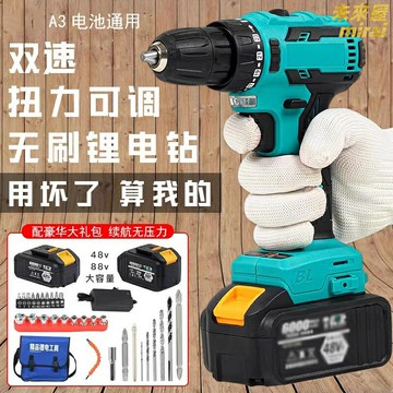 【無刷強動力】手電鑽 衝擊鑽 電動螺絲刀 電鑽 電動工具 鋰電池無線 家用小型 多功能鑽牆打孔 五金維修必備