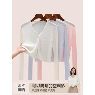 (免運)萊賽爾天絲冰絲防曬針織開衫女薄款吊帶裙外搭罩衫夏季空調衫披肩