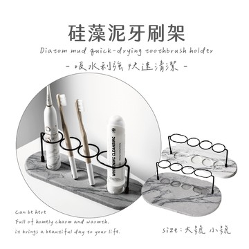 YOKI『實拍🚚天天出貨 台灣現貨』 牙刷架 牙膏架 漱口杯架 牙刷收納 北歐風珪藻土牙刷架 牙刷架 清水磨風牙刷架