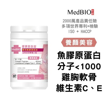 美百優 膠原蛋白錠∣ 6粒/60粒∣青春養顏∣魚膠原胜肽×維他命C 深釋導入技術