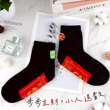 【命運好好玩】李玉珮-鈔能爆發好運襪3件組