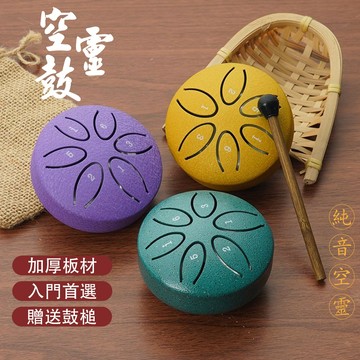 🔥新款下殺🔥空靈鼓 打擊樂器 3寸迷你鋼舌鼓 忘憂鼓 天鼓 手碟 樂器 蓮花鼓 初學者入門 隨身樂器 旅行鼓 療愈樂器