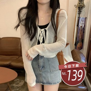 【台灣發貨】韓版法式V領薄款針織防曬外套 外套 防曬外套 女裝 上衣 衣服【J281】