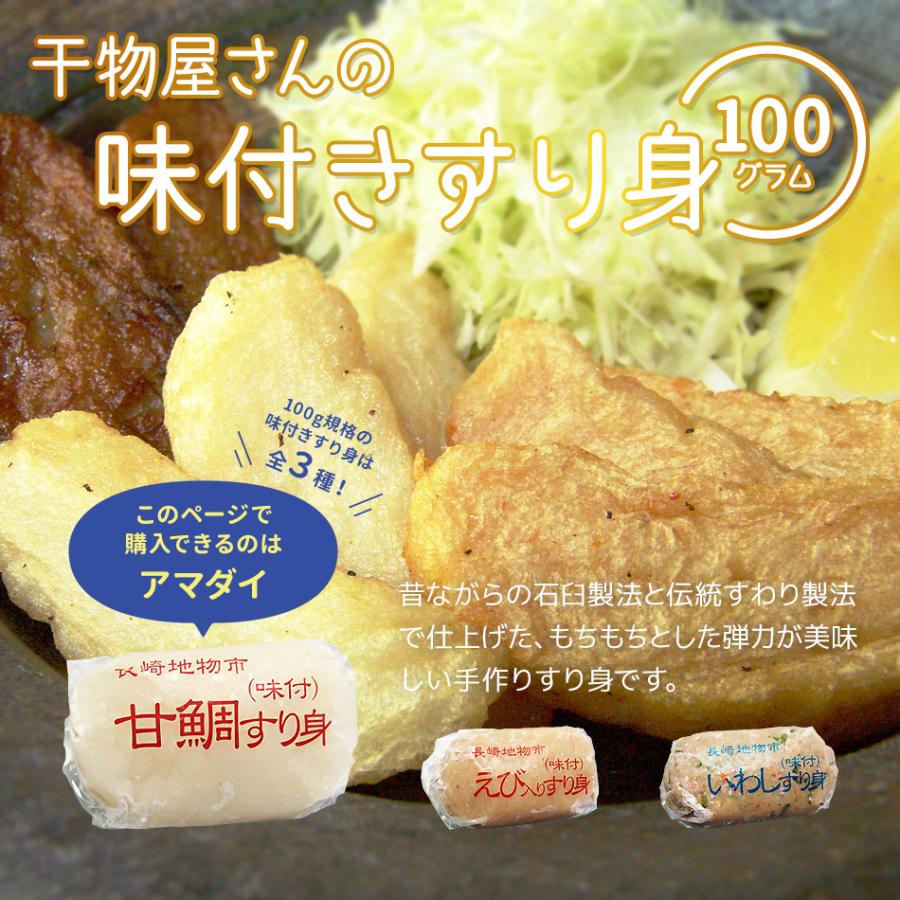 1,400円→999円 たい タイ 鯛 長崎かんぼこ味付きすり身〜甘鯛〜 5個 セット 冷凍 アマダイ 白身 お吸い物 お味噌汁 つくね おでん お弁当