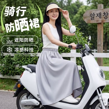 機車防曬裙 防曬裙 遮陽裙 機車圍裙 機車遮陽裙 防曬圍裙 電動車冰絲防曬裙 機車圍裙 機車裙 防紫外線遮擋裙71