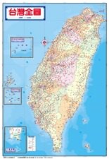 金時代 台灣掛圖 /份 108x78 cm 全開掛圖 9789865736613