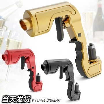 無用良品 酒瓶噴射器 香檳槍噴酒器 啤酒水槍 酒器酒吧互動香檳槍champagne gun 啤酒槍 倒酒神器