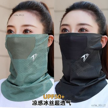 💎臺灣優質好物💎防紫外線透氣冰絲面罩2026休閒夏季面紗遮臉新款騎行防曬護頸釣魚