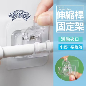 現貨 伸縮桿掛架/掛環 伸縮感支撐架 掛鈎 支撐架 掛勾 伸縮桿掛架 可旋轉 掛環 壁掛架 固定器