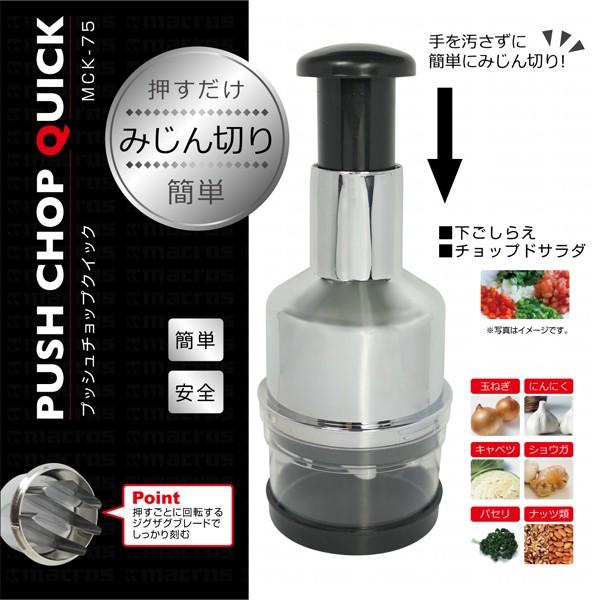 簡単みじん切り!押すだけ フードチョッパー 電源不要 クッキングカッター 素早く食材カット 小型フードプロセッサー 時短調理 キッチン ◇ チョップクイックM 通販 LINEポイント最大0.5%GET LINEショッピング ベストコ 時短トルネードチョッパー ブラウン 12.5×9cm 包丁まな板不要のみじん切り MA-2011