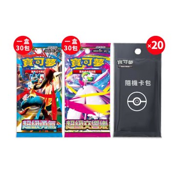 PTCG 寶可夢擴充包 超級勇氣+超級交響樂 (各一盒)+ 隨機彈卡包x20包