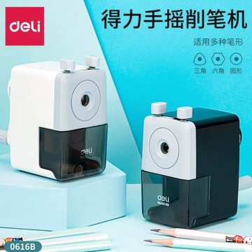 得力0616B削筆機快速削筆合金刀芯安全便攜學生必備