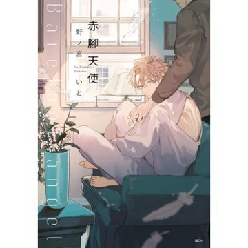 赤腳天使(01)_Readmoo 讀墨電子書
