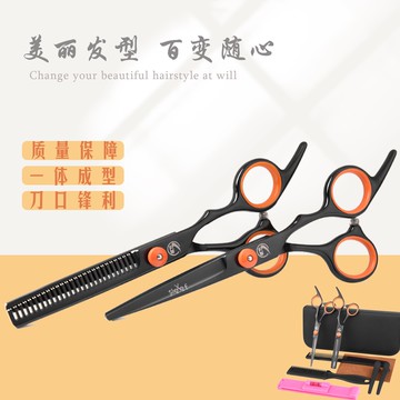 美髮剪刀/理髮剪刀 理髮剪刀美髮剪刀橙色平剪打薄牙剪劉海剪髮神器女自己剪頭髮家用【CM13345】