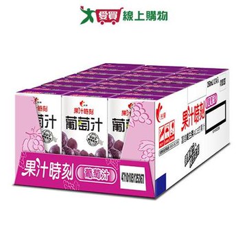 光泉果汁時刻-葡萄汁250ml x24入/箱【愛買】