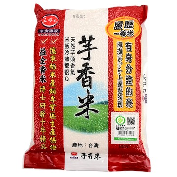 [家速配]三好履歷芋香米2.2kg(圓一)
